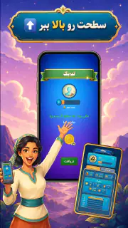 واژه باف screenshot 6