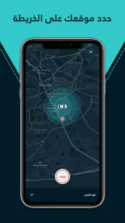 ودّيني كابتن screenshot 1