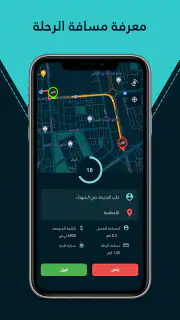 ودّيني كابتن screenshot 2