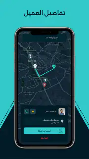 ودّيني كابتن screenshot 3