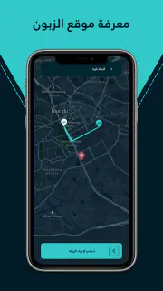 ودّيني كابتن screenshot 4