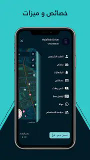 ودّيني كابتن screenshot 6