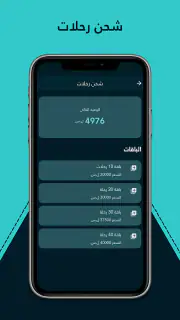 ودّيني كابتن screenshot 7