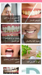 وصفات طبيعية لجمالك screenshot 2