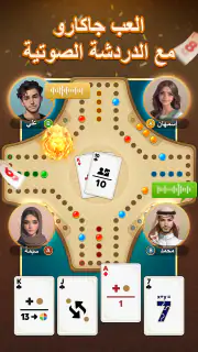 يلا جاكارو - كلاسيكي screenshot 2