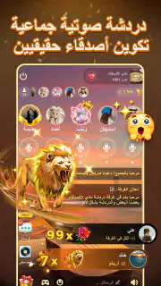 يلا جاكارو - كلاسيكي screenshot 3