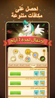 يلا جاكارو - كلاسيكي screenshot 5