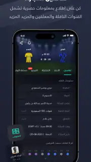 يلا شووت -متابعة أهم المباريات screenshot 2