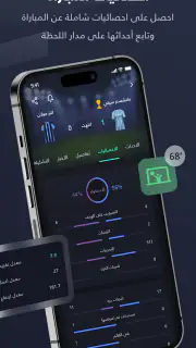 يلا شووت -متابعة أهم المباريات screenshot 7