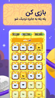 پیکوپول بازی حدس تصویر آنلاین‎ screenshot 4