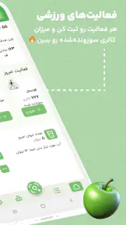 کالری شمار هوشمند | همکالری screenshot 4