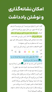 کتابراه: کتاب الکترونیک و صوتی screenshot 5
