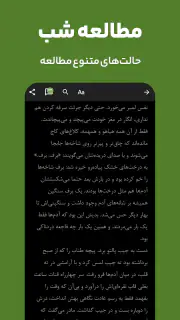 کتابراه: کتاب الکترونیک و صوتی screenshot 7