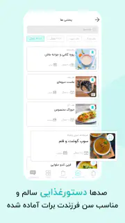 گهواره تربیت کودک و بارداری screenshot 5