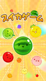 スイカゲーム-Aladdin X screenshot 6