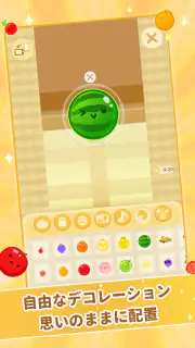 スイカゲーム-Aladdin X screenshot 8