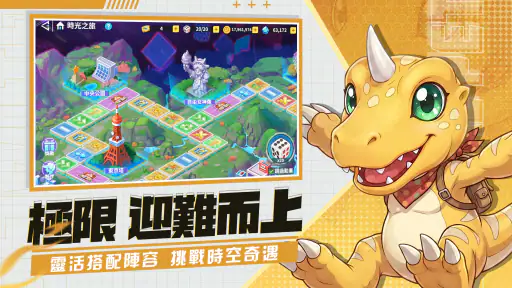 巔峰之路：進化 screenshot 5