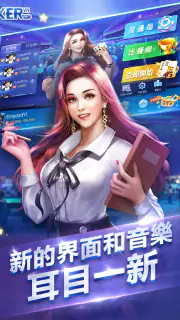 德州撲克中文版 screenshot 7