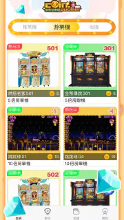推幣遊樂場-超級馬戲團推幣機 screenshot 5