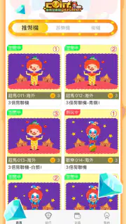 推幣遊樂場-超級馬戲團推幣機 screenshot 6