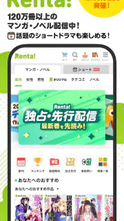 漫画 ”Ｒｅｎｔａ”マンガ レンタル漫画アプリ screenshot 1