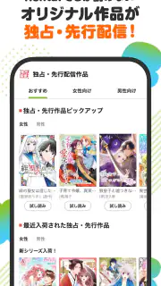 漫画 ”Ｒｅｎｔａ”マンガ レンタル漫画アプリ screenshot 2