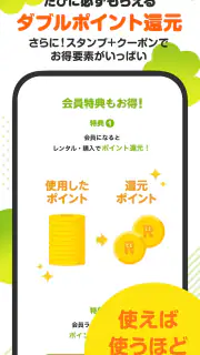 漫画 ”Ｒｅｎｔａ”マンガ レンタル漫画アプリ screenshot 3