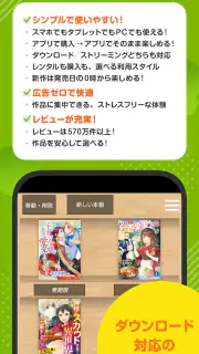 漫画 ”Ｒｅｎｔａ”マンガ レンタル漫画アプリ screenshot 4