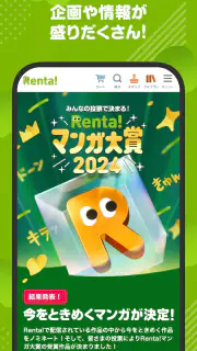 漫画 ”Ｒｅｎｔａ”マンガ レンタル漫画アプリ screenshot 6