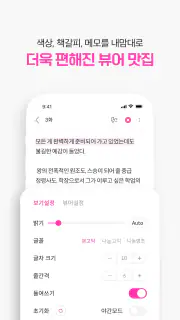 봄툰 screenshot 7