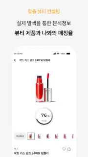 컬러버 - 퍼스널컬러 정보를 한 번에! screenshot 4