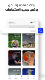 Al Mashhad screenshot 7