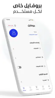 Al Mashhad screenshot 8