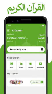 Al Quran Majeed القرآن الكريم screenshot 7
