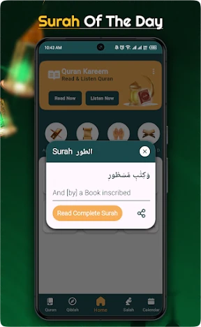Al Quran MP3 Audio Offline App screenshot