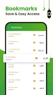 Al QURAN - القرآن الكريم screenshot 7