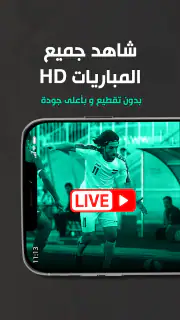Alrabiaa - الرابعة screenshot 2