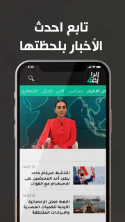 Alrabiaa - الرابعة screenshot 4