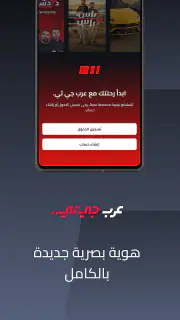 ArabGT - عرب جي تي screenshot 1