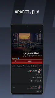 ArabGT - عرب جي تي screenshot 4