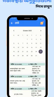 Astha Pregnancy screenshot 3