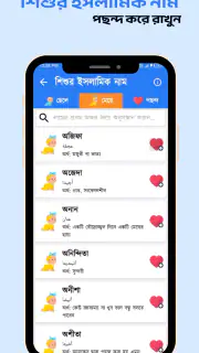 Astha Pregnancy screenshot 6
