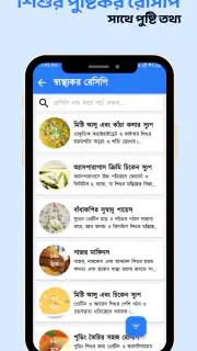 Astha Pregnancy screenshot 8