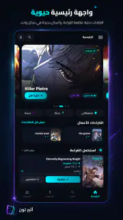 Atheer Toon - اثير تون screenshot 1