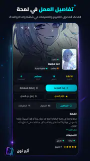 Atheer Toon - اثير تون screenshot 2