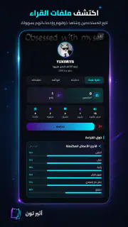 Atheer Toon - اثير تون screenshot 4