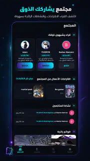 Atheer Toon - اثير تون screenshot 5
