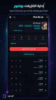 Atheer Toon - اثير تون screenshot 7