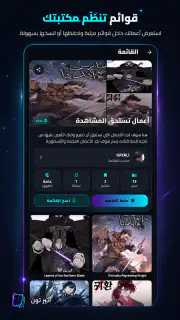 Atheer Toon - اثير تون screenshot 8