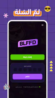BLFFD: Party Trivia screenshot 1
